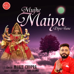 ดาวน์โหลดและฟังเพลง Mujhe Maiya Diya Tune พร้อมเนื้อเพลงจาก Mohit Chopra
