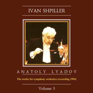 Ivan Shpiller的專輯Ivan Shpiller is Conducting, Vol. 3: Lyadov