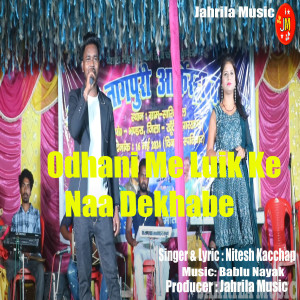 Listen to Odhani Me Luik Ke Naa Dekhabe song with lyrics from Nitesh Kachhap