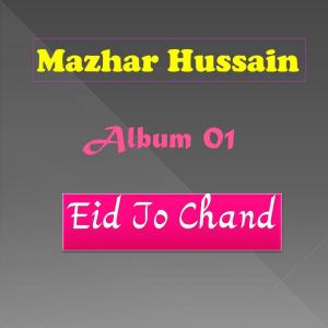 Listen to Dil Dije Dildaran Khe song with lyrics from Mazhar Hussain