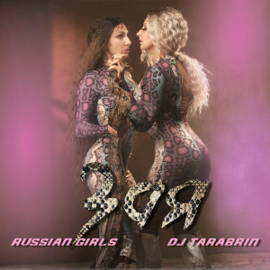 Album Зая from 