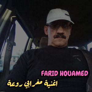 Album اغنية مغرابي روعة from Farid Houamed