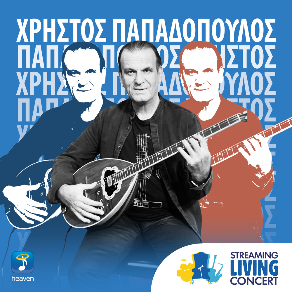 Ti Thalassa Zitouses Na Xevapsis (Streaming Living Concert)