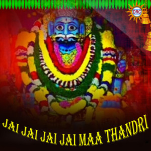 Listen to Jai Jai Jai Jai Maa Thandri song with lyrics from D.Sarangapani
