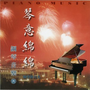 收聽吳慶隆的思念誰歌詞歌曲