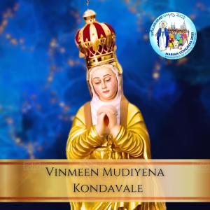 Joy Infant的專輯Vinmeen Mudiyena Kondavale (feat. Rev. Fr. Ritchie Vincent)