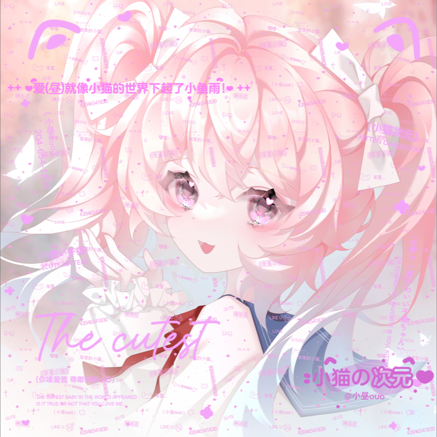 小昼ouo