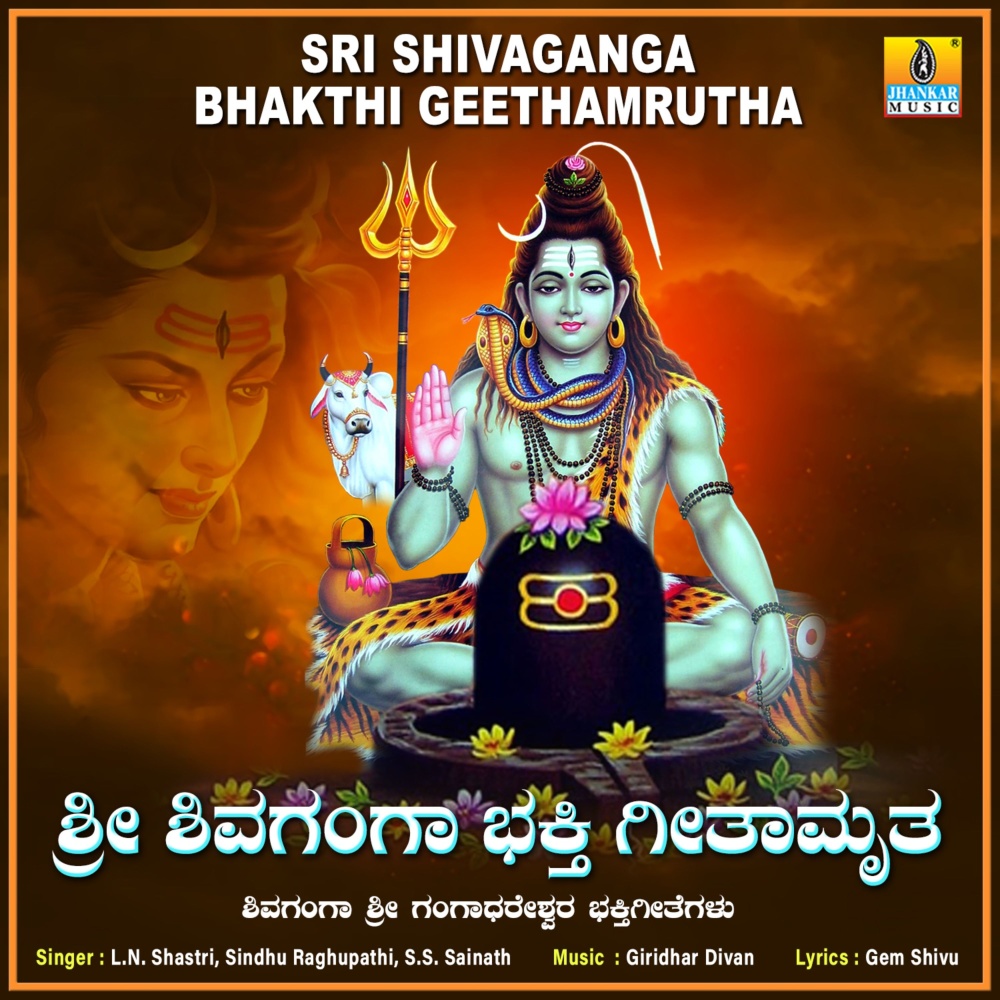 Rajatha Giriya Odeya