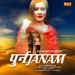 Listen to Punarjanam song with lyrics from Gourav Panchal