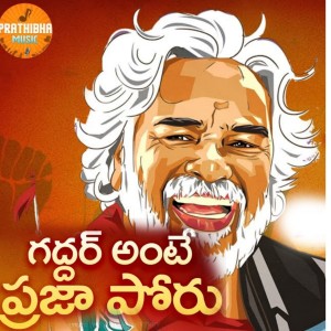 收聽Venky的Gaddar Antte Praja Poru歌詞歌曲