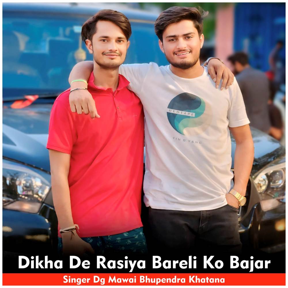 Dikha De Rasiya Bareli Ko Bajar
