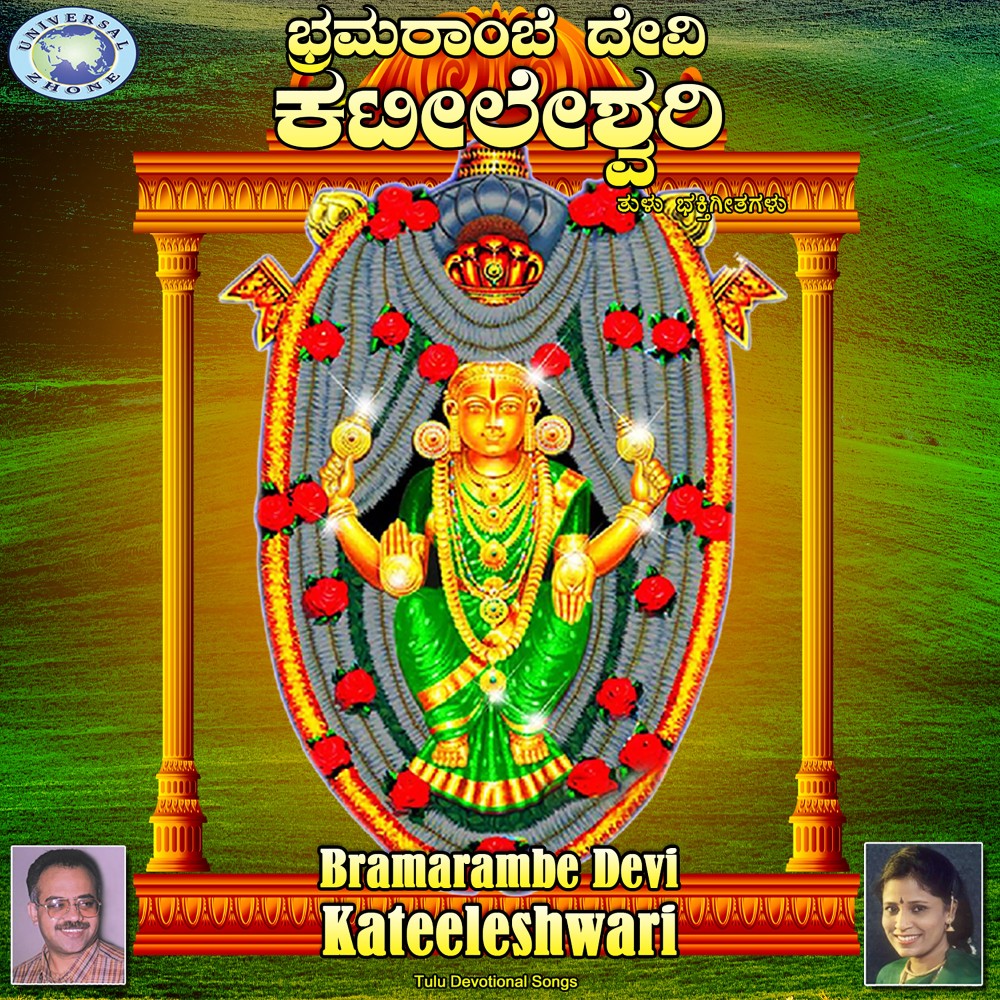 Putha Puujendappa