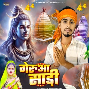 Album Gerua Sadi from Dhanjit Lal Yadav