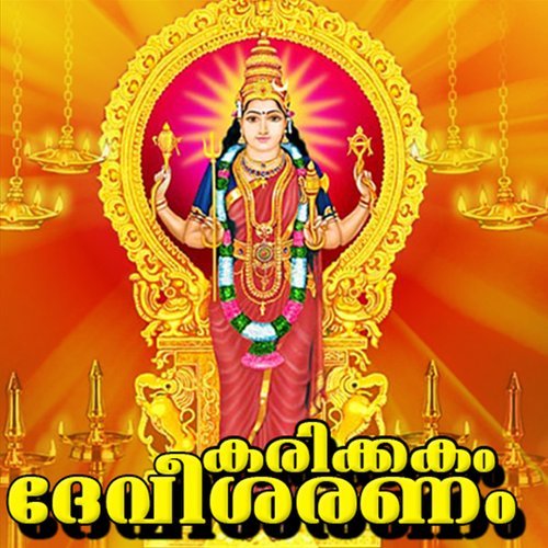 Adiparashakthi