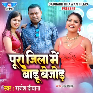 Listen to Pura Jila Me Badu Bejod song with lyrics from Rajesh Deewana