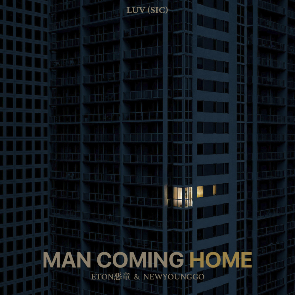 Man Coming Home (Explicit)