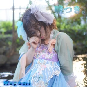 Listen to 嘘つき。 (Explicit) song with lyrics from Megumi