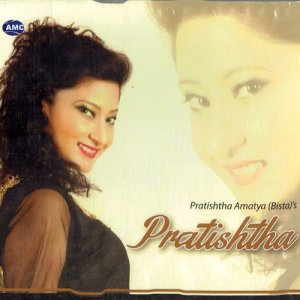 ดาวน์โหลดและฟังเพลง Biswas Lai พร้อมเนื้อเพลงจาก Pratishtha Amatya