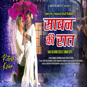 Album Sawan Ki Raat oleh Bajrang Gosai