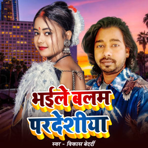 Listen to Bhaile Balam Paradeshiya song with lyrics from Vikas Bedardi