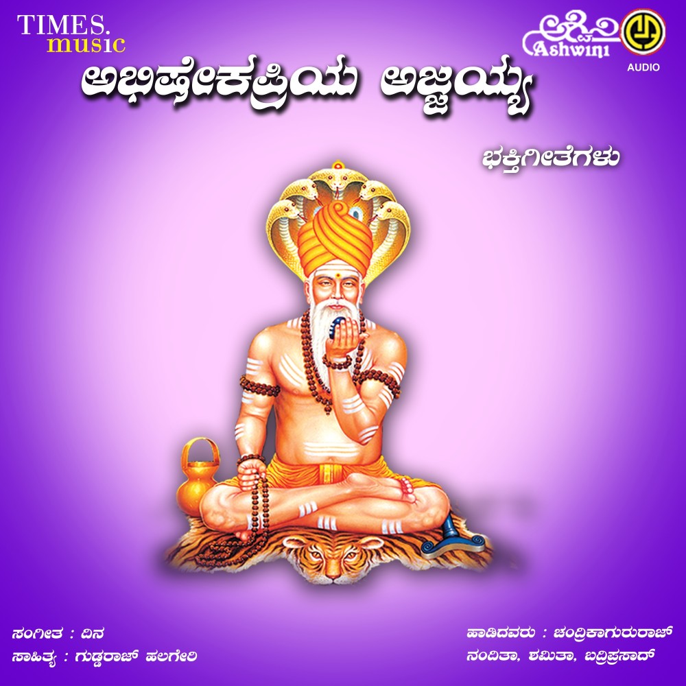 Karibasava Deva