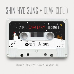 SHIN HYE SUNG - Once Again ＃6