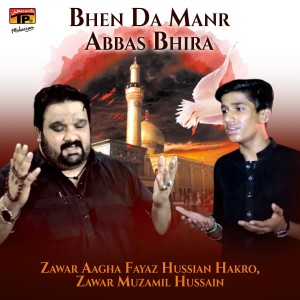 ดาวน์โหลดและฟังเพลง Bhen Da Manr Abbas Bhira พร้อมเนื้อเพลงจาก Zawar Aagha Fayaz Hussian Hakro