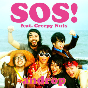ดาวน์โหลดและฟังเพลง Sunrise Sunset พร้อมเนื้อเพลงจาก Androp