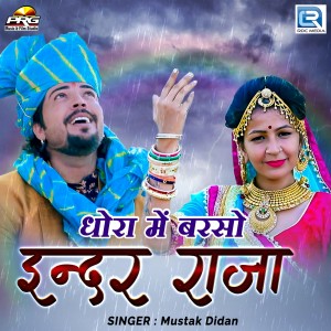 Album Dhora Me Barso Indar Raja from 
