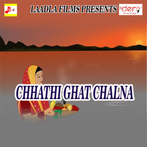 Listen to Ghume Maai Nagriya song with lyrics from Akash Akki
