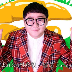 Album 榴莲 30s from Edilson Lim 林永权