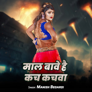 Listen to Mall Bawe Hai Kach Kachwa song with lyrics from Manish Bedardi