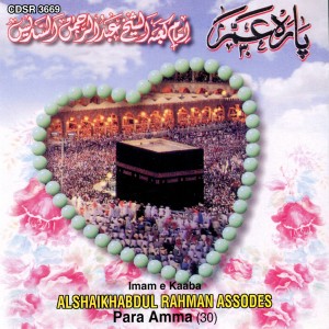 Imam E Kaaba的專輯Para Amma