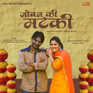 Raju Punjabi的專輯Joban Ki Matki