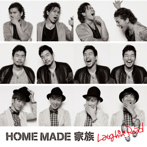 HOME MADE 家族的專輯N.A.M.A. Remix