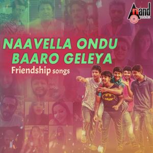 Listen to Kaalu Yeleyuva song with lyrics from Deepak Doddera
