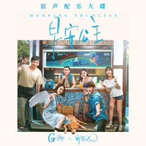 收听郭思达的相依歌词歌曲