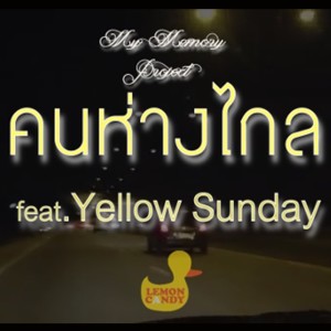 ดาวน์โหลดและฟังเพลง คนห่างไกล Feat.Yellow Sunday พร้อมเนื้อเพลงจาก Lemon Candy