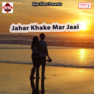 Listen to Bhatra Se Pahile song with lyrics from Omprakash Dwivedi