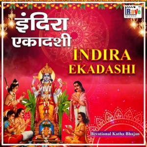 Album Indira Ekadashi from Sachin Chauhan