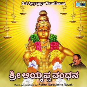 Album Sri Ayyappa Vandhana from Puttur Narasimha Nayak