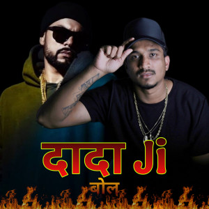 DIVINE的專輯Dada Ji Bol