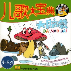 收聽豆豆的大黑貓歌詞歌曲