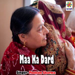 ดาวน์โหลดและฟังเพลง Maa Ka Dard พร้อมเนื้อเพลงจาก Poonam Sharma