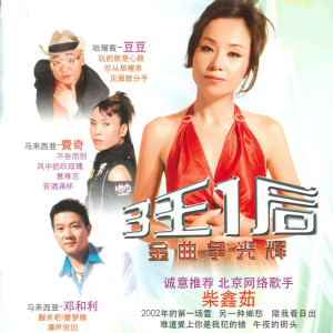 收听豆豆的见面就分手歌词歌曲