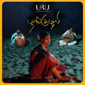 Uru的專輯Poonguzhali (feat. K.R. Keerthi Rathan & Iniyazh)