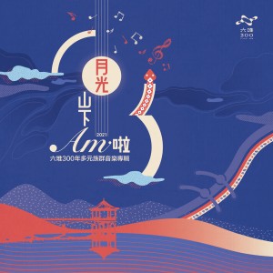 ดาวน์โหลดและฟังเพลง 野人 พร้อมเนื้อเพลงจาก 黄玮杰