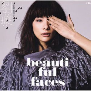 Album Beautiful Faces from 刘璇