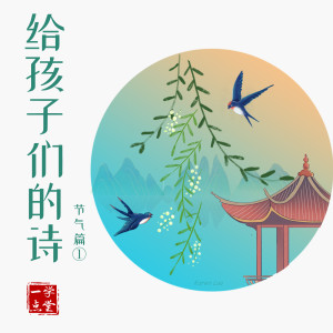 Listen to 元日 song with lyrics from Karen Luo