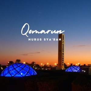 ดาวน์โหลดและฟังเพลง Qomarun พร้อมเนื้อเพลงจาก NURUS SYA'BAN